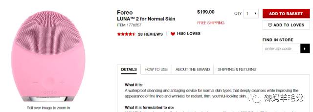 foreo质保期,foreo保修政策