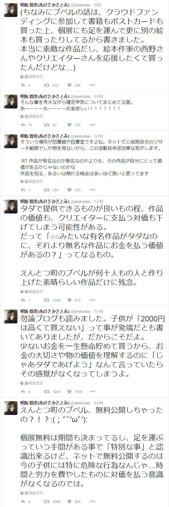 会陪你一起去Animate的妈妈你喜欢吗？-Anitama新声