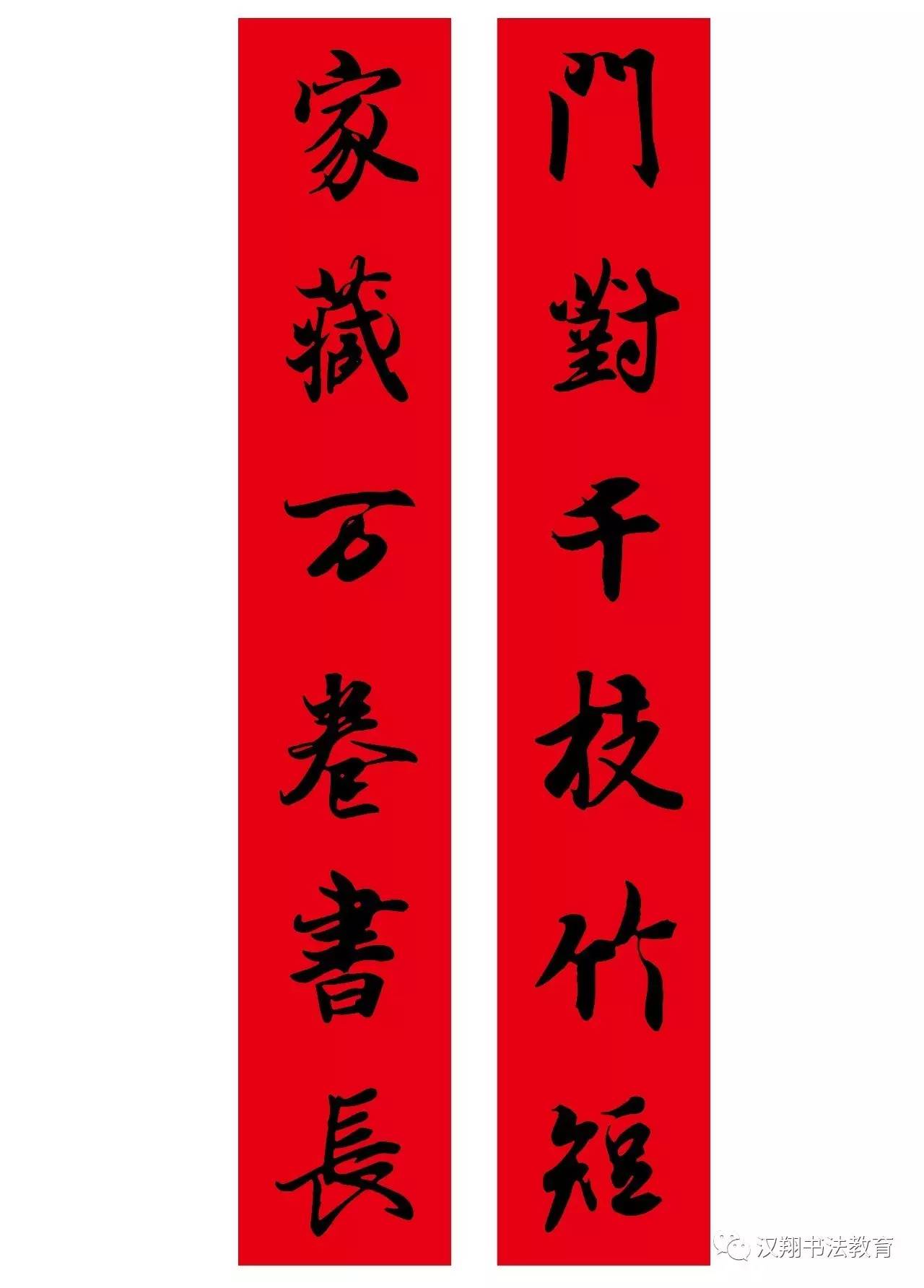 名人书法春联集锦,大师书法春联集锦