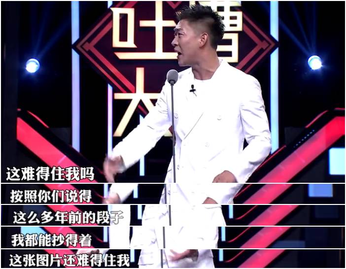 吐槽大会曹云金郭德纲是哪一期,曹云金吐槽大会模仿郭德纲