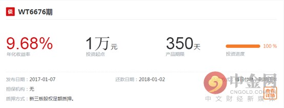 梧桐财富理财靠谱吗,梧桐理财投资