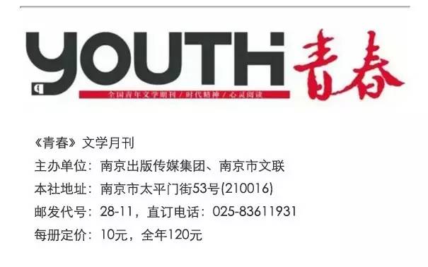 80后诗人联展｜春树