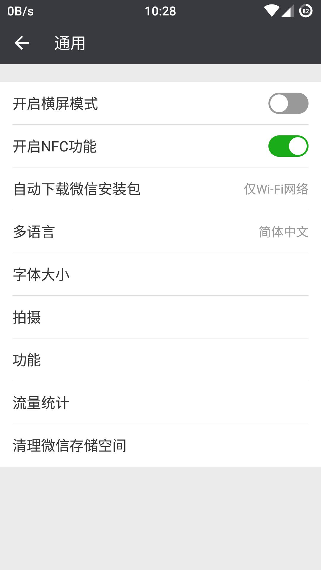 如何用手机给羊城通充值,华为手机怎样充值羊城通