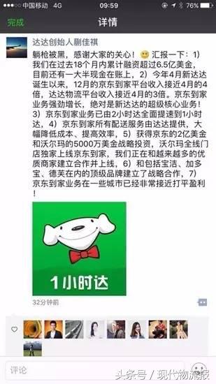 京东到家取消订单后可以驳回吗,京东到家上门服务靠谱吗