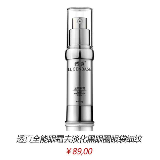 赵丽颖眼霜推荐,赵丽颖如何去眼袋