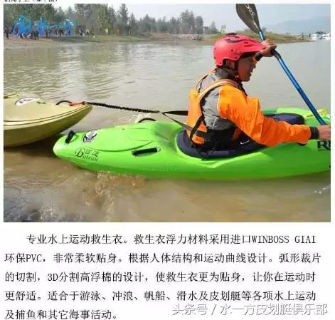 第一次玩皮划艇需要注意什么,休闲皮划艇上艇技巧