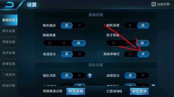 免root王者荣耀解锁高帧率软件,王者荣耀无法开启高分辨率