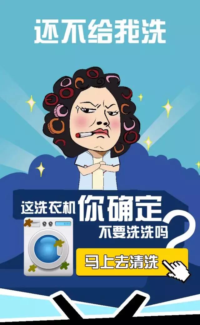 洗衣机内桶大曝光：看似干净的内桶会存在什么样的健康隐患呢？