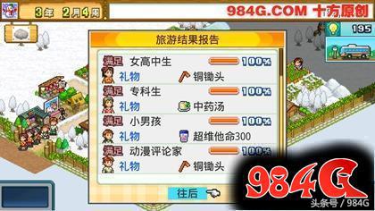 开罗晴空农场物语正版游戏攻略,晴空农场物语游戏评测