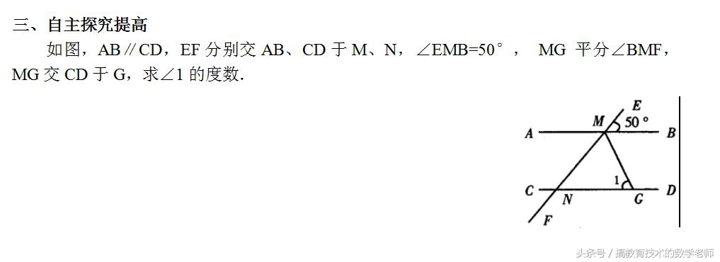 七年级下册数学平行线的性质习题,七年级下册平行线性质解题100题