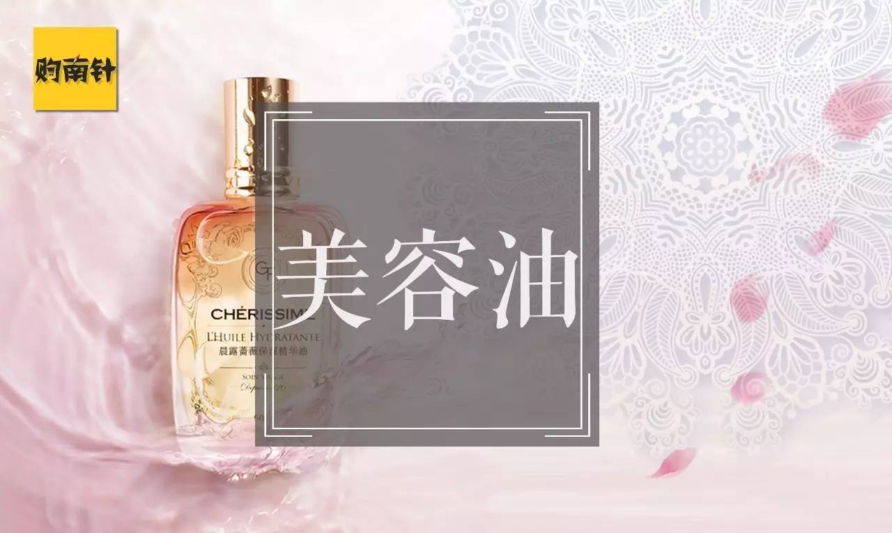 肌肤保湿最好的精华,冬季皮肤干燥用哪款护肤油