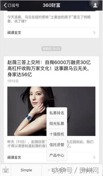 360财富管理,360财富怎么样啊