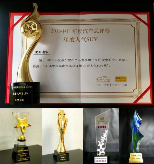 比亚迪宋冠军版2023新款安全测试,2016款比亚迪宋安全级别