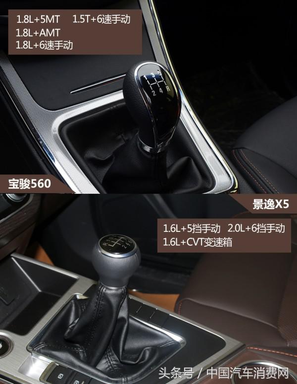 宝骏560黑马七座,宝骏560景逸x5哪个好