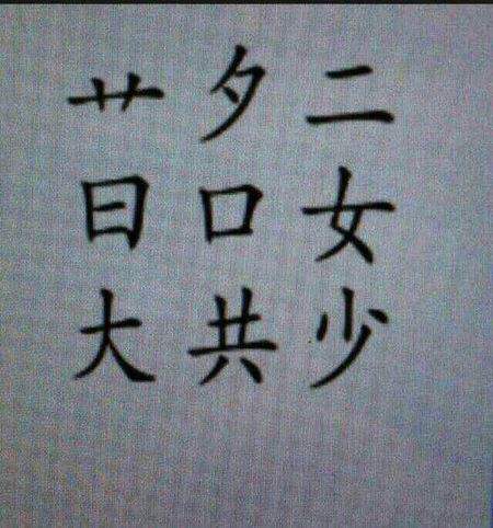 看图猜成语每个小学生都有答案,看图猜成语小学生都能猜出来