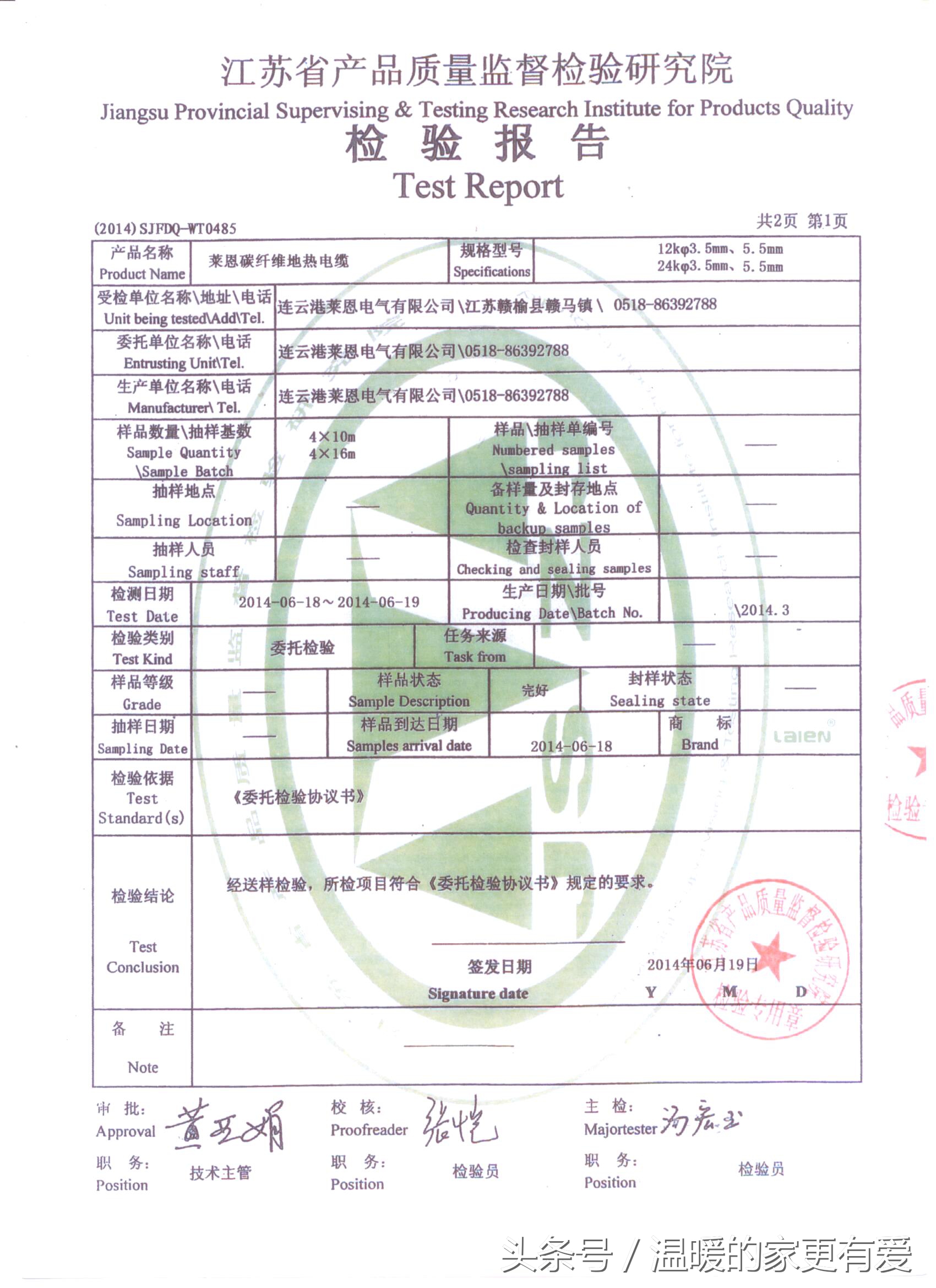 连云港碳纤维地暖绿色环保送您一个温暖的家