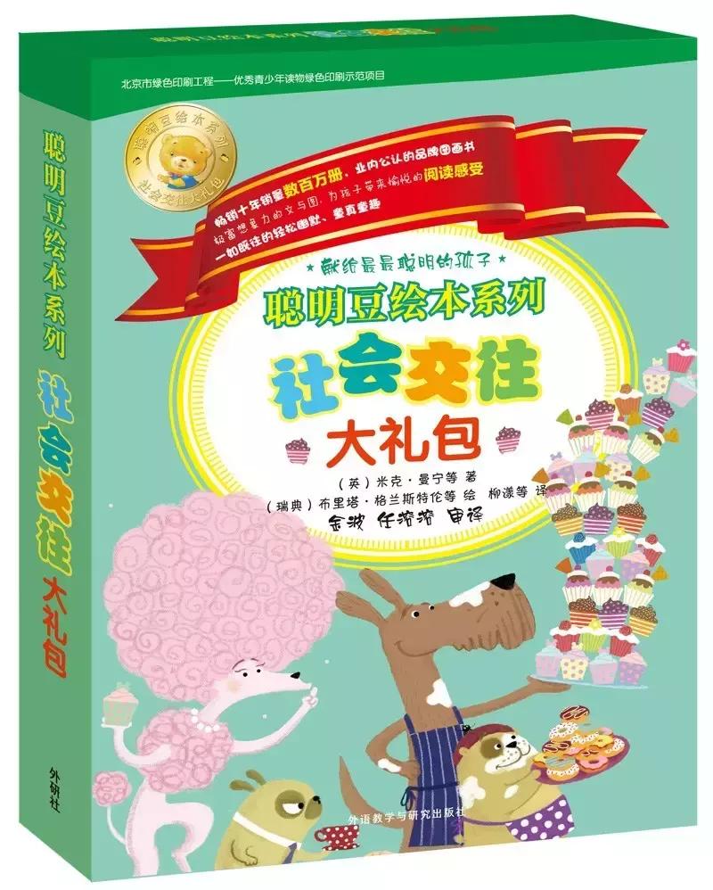 外研社小学课外阅读读物,外研社绘本阅读免费