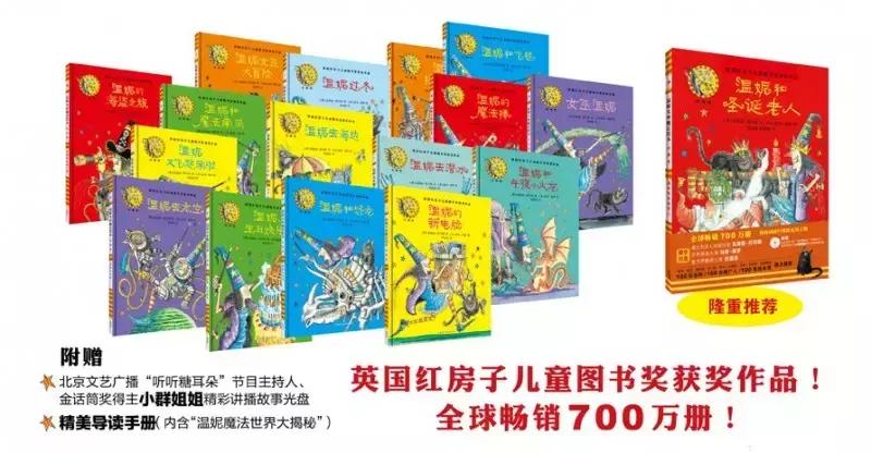 外研社小学课外阅读读物,外研社英语阅读书单推荐