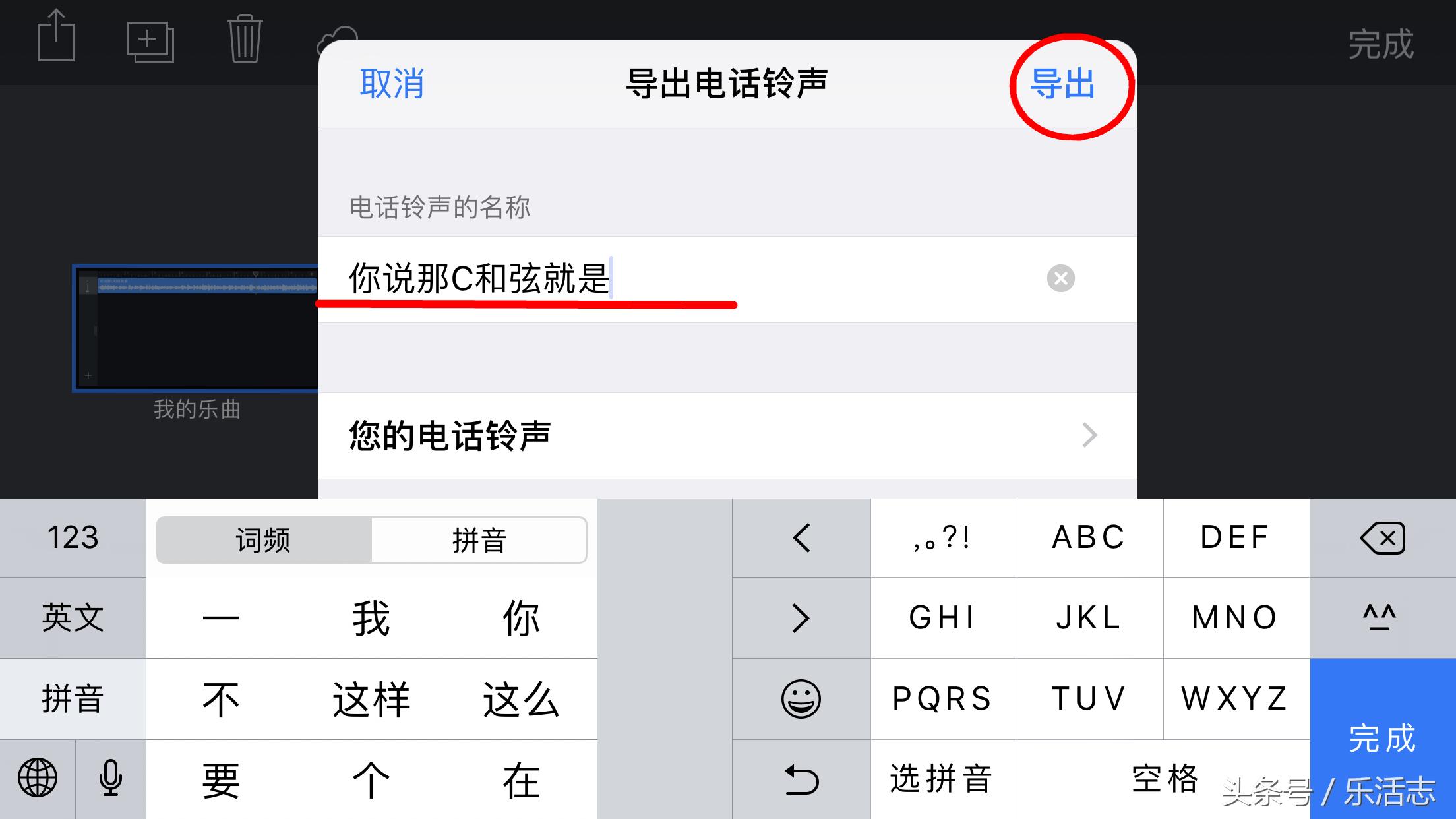 iphone在哪里可以更换铃声,怎么才能最简单的更换iphone铃声