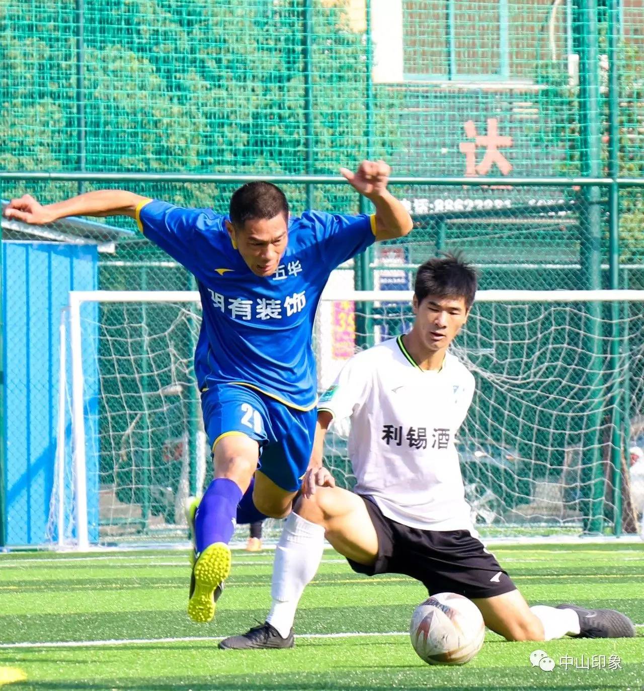 中山足球比赛全部视频,广东省足球锦标赛中山