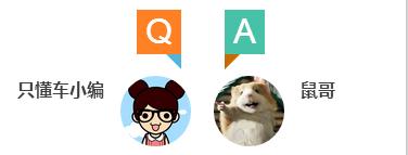 老鼠访谈录：你凭什么往发动机仓存花生？