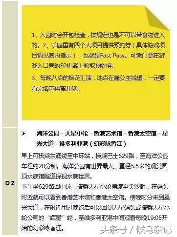 香港旅行攻略美食,香港旅行攻略美食购物