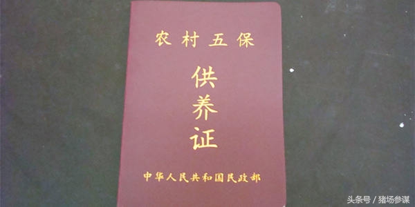 农村五保户申请怎么写,农村最新五保户申请条件