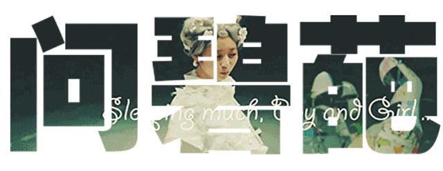 碧葩|这样子的珠宝才能配得上中国年