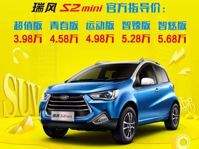 从悦悦到S2mini,江淮的轿转SUV之路