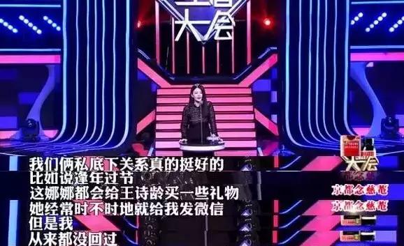 吐槽大会李湘李诞,吐槽大会当场翻脸的明星李湘