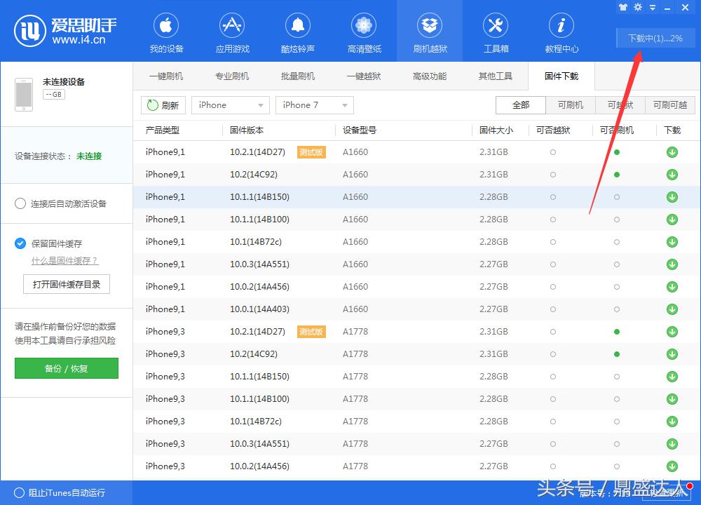 苹果4s刷机教程视频,苹果7怎么进刷机模式