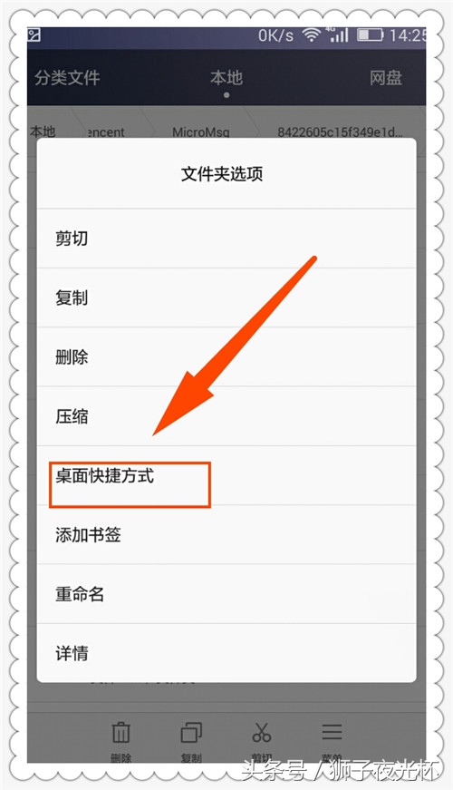 快速打开微信视频存储文件夹分享微信视频方法