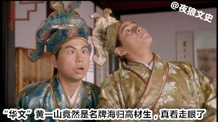 周星驰电影中男配角今昔对比,周星驰电影中的60位黄金配角