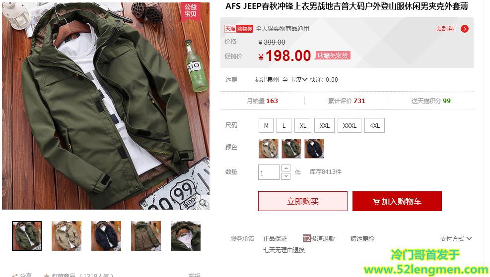 淘宝开店致富,淘宝客如何做网赚