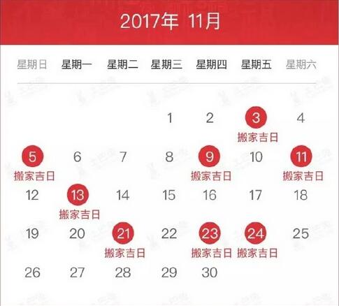 最佳的搬家吉日一览表,属猪2017搬家吉日查询