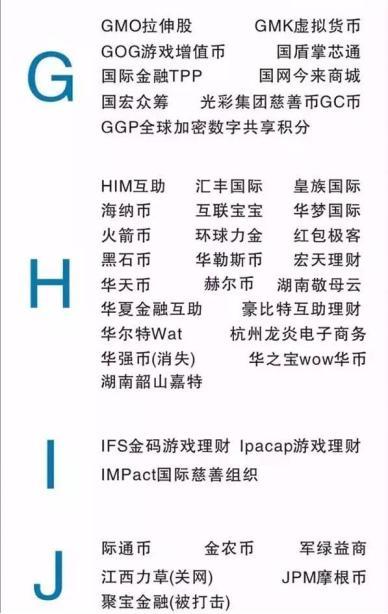 mmm资金盘多久崩盘,mmm理财骗局