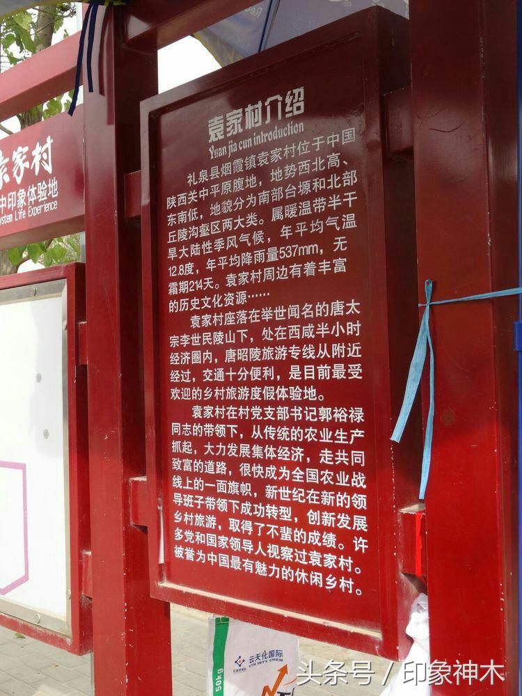 陕北俊俏女子勇闯袁家村大嘴吃四方