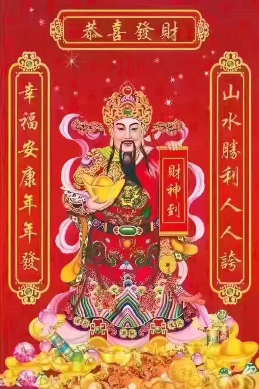 初五正确的五路财神图,初五迎财神10张图