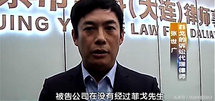 商家太有心机，设计球星菲戈免费为其代言