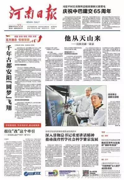 新闻回访∣看洛阳高新区如何引领自主创新？