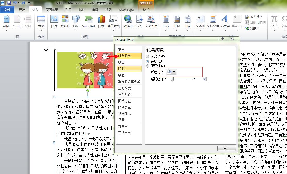 如何用word制作报纸排版,word报纸排版教程
