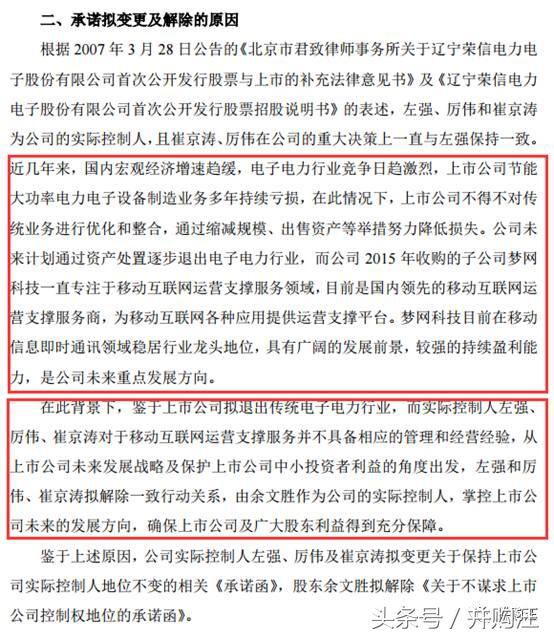 梦网荣信前景怎样,梦网荣信股票怎样