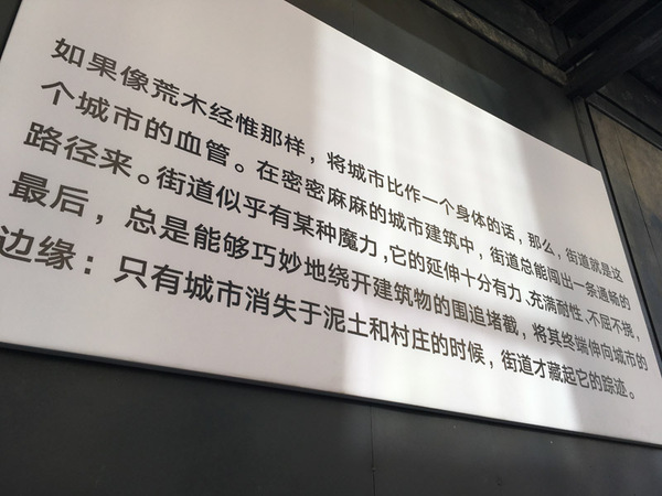 北京坊公共艺术计划之露天美术馆首展《街道的面孔》