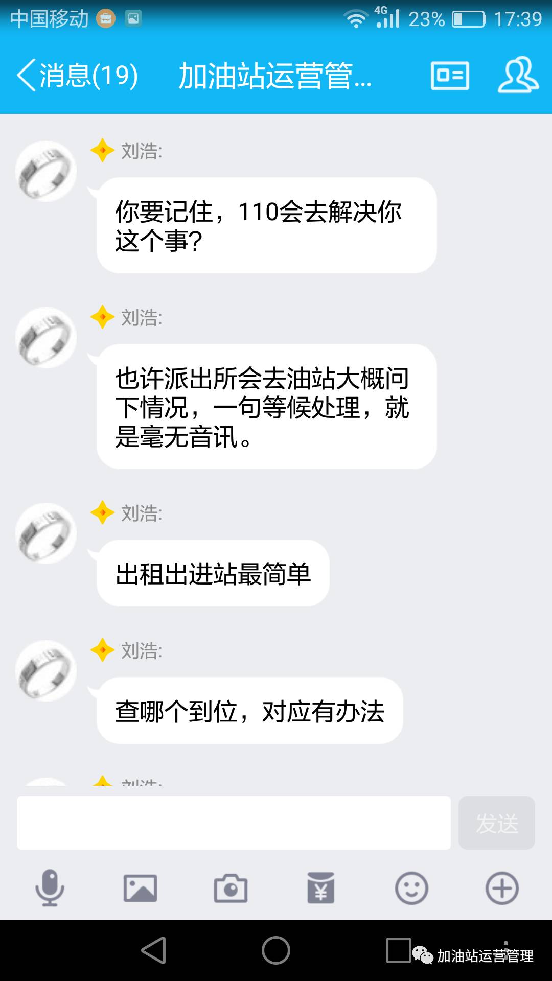 加油员老是少钱怎么办,加油员工资低为啥有人干