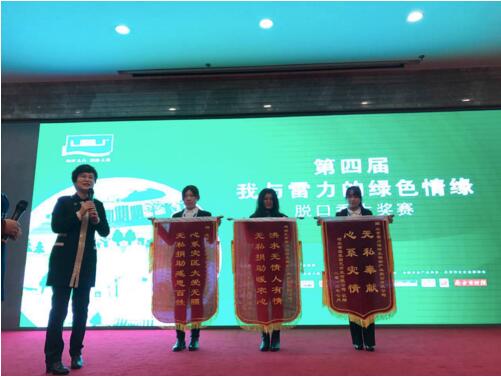 “藻”赢未来，未来已来——雷力一体两翼商业战略正式发布