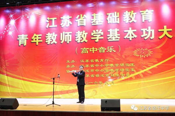 明德名志立高远大成大器向未来2016年江苏省宿迁中学十件大事