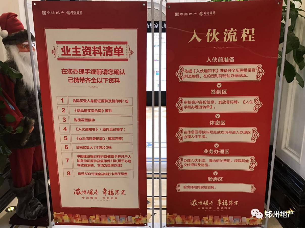 中海验房视频,中海交房验房视频