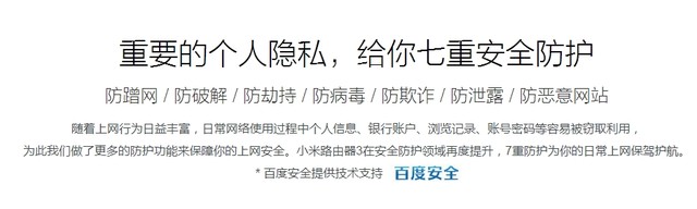 小米路由器是否可以防止别人蹭网,连接小米路由器提示蹭网风险设备