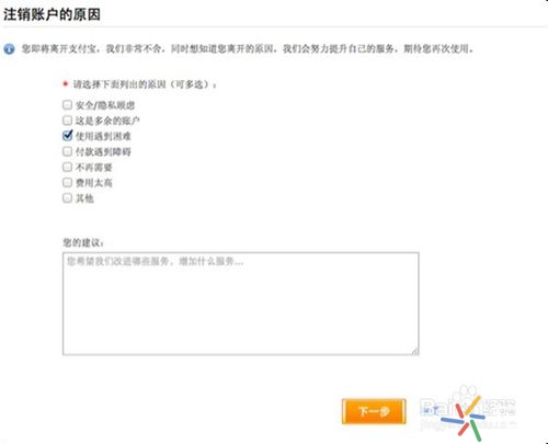 注销支付宝账号在哪注销,支付宝账户怎么注销还能再注册吗