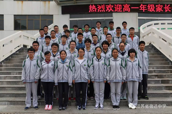 明德名志立高远大成大器向未来2016年江苏省宿迁中学十件大事